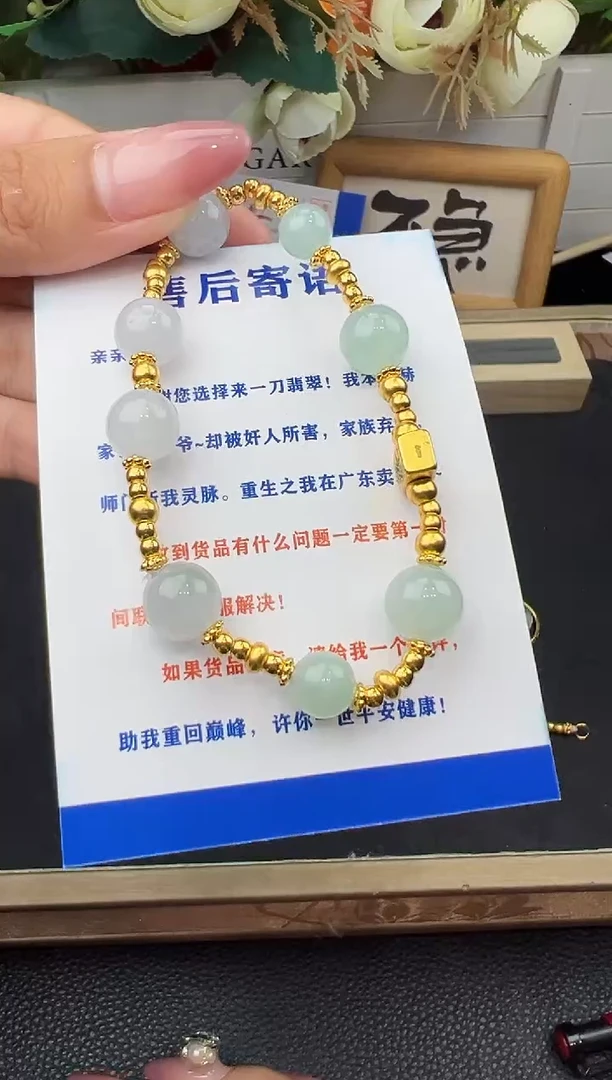 足金镶嵌手串翡翠手串-9828