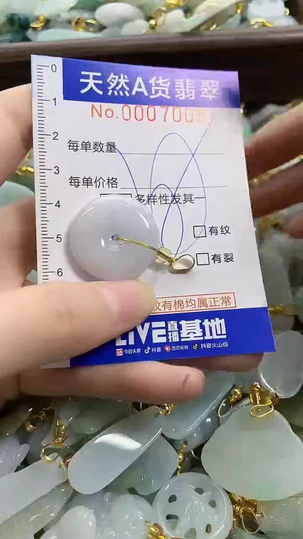 颈饰未镶嵌翡翠天然A货翡翠
