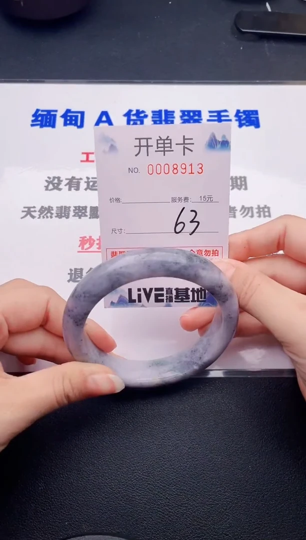 翡翠手镯未镶嵌13