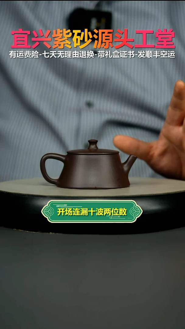 茶壶紫砂蒋静明一厂老紫泥平盖云柱110CC