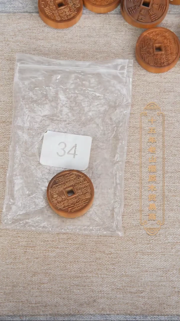 【闪购商品】檀香木吊坠老山檀3.8+山鬼花钱 瑕疵随机34