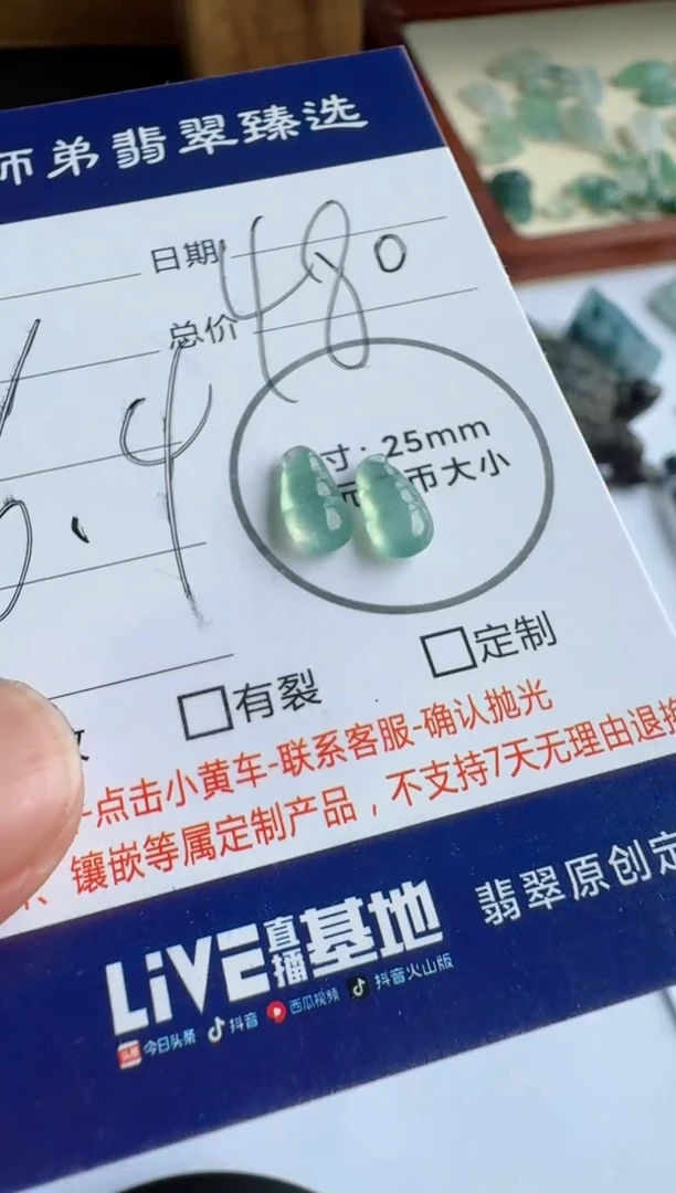 定制翡翠未镶嵌1对豆子