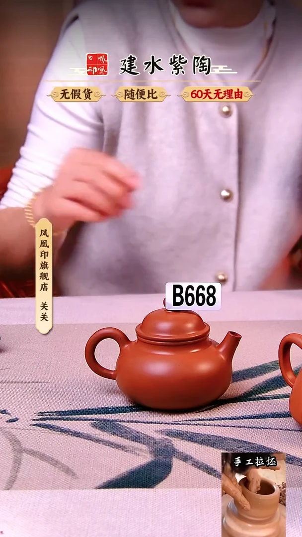 【闪购商品】凤凰印建水紫陶壶完品放漏复烧容天/668