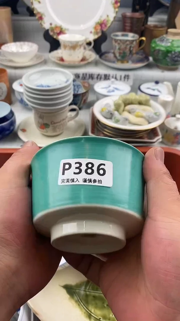 瓷片?****～       386