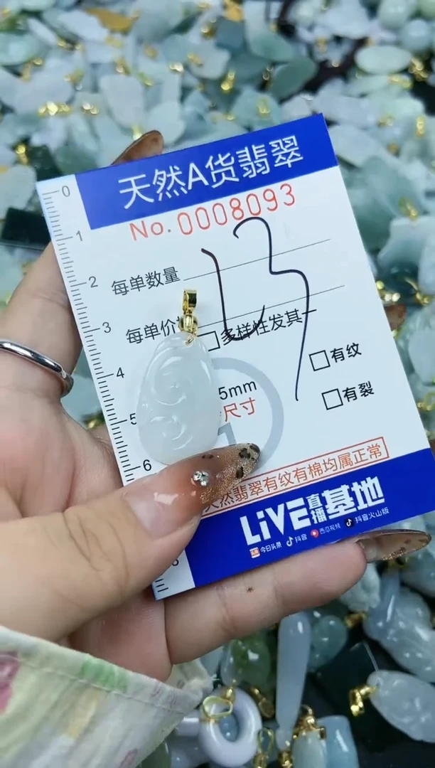 【闪购商品】翡翠颈饰未镶嵌天然A货翡翠