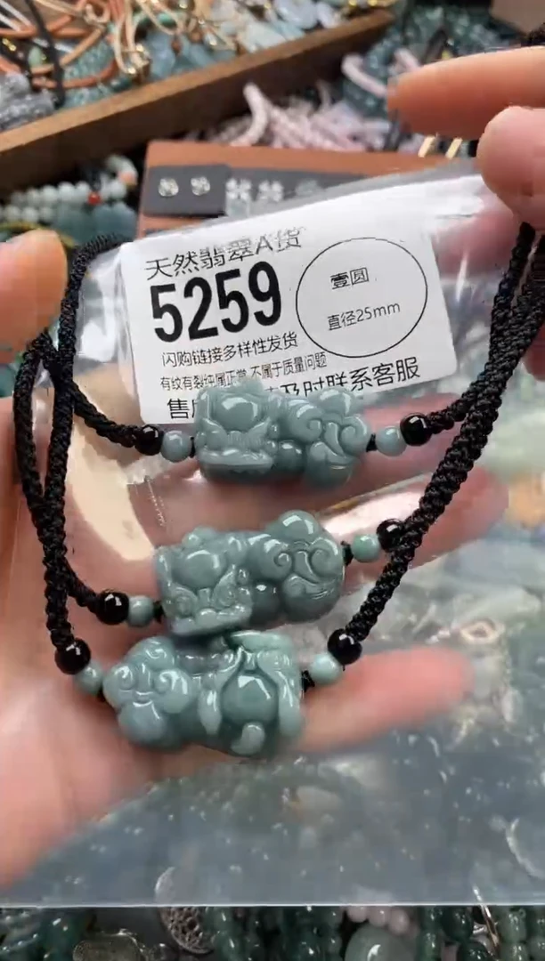 颈饰未镶嵌翡翠多样性发其一5259