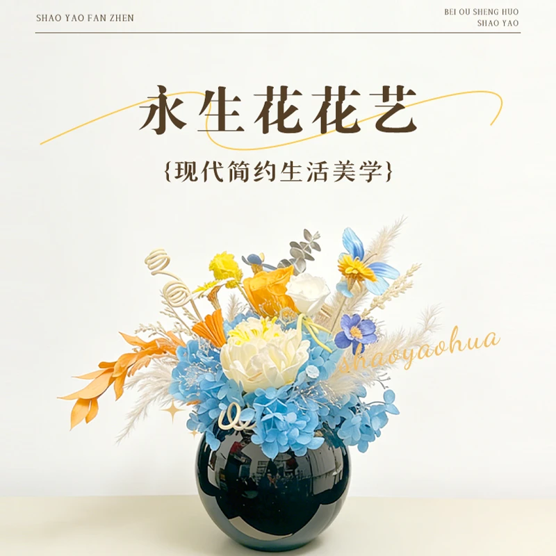 现代简约永生花瓶客厅桌面酒店大堂插花装饰摆件