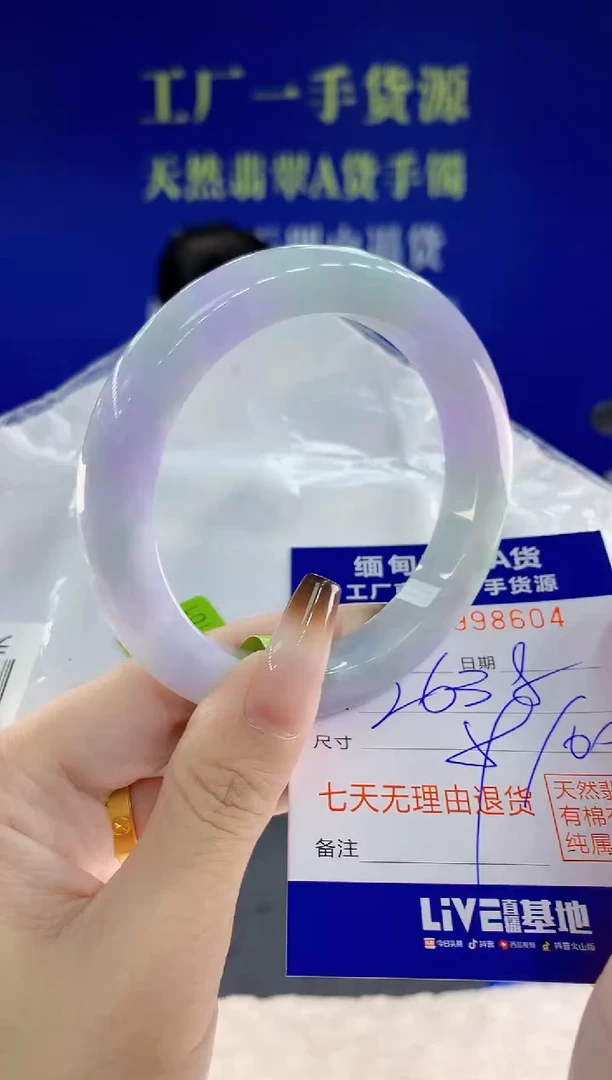 未镶嵌手镯翡翠04