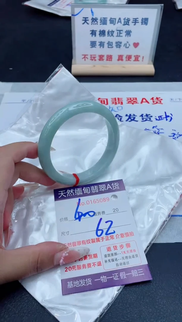 未镶嵌手镯翡翠400.00