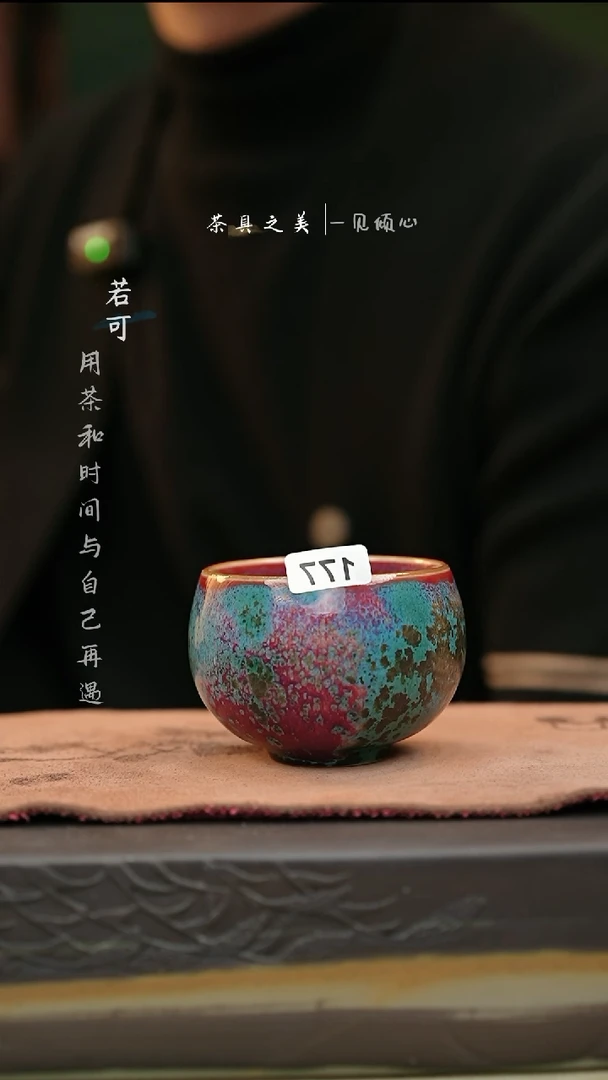 【闪购商品】杯神垕窑变钧瓷-单杯