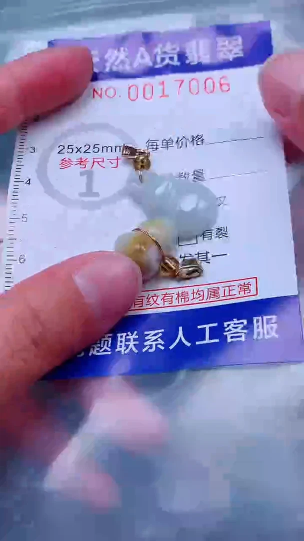 吊坠(不含链)未镶嵌翡翠1