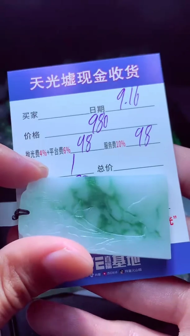 未镶嵌定制翡翠建*#翡翠毛货定制