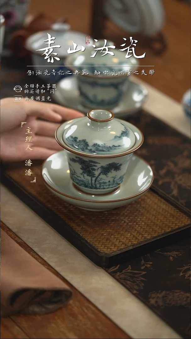 【闪购商品】杯福利豆青山水马蹄三才盖碗