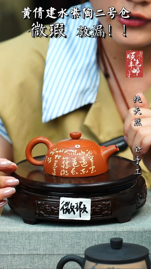 壶黄倩建水紫陶微瑕 86