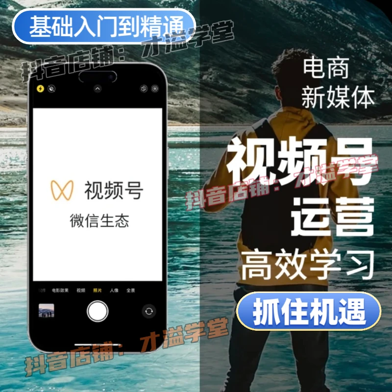 蝴蝶号运营抖音书籍教学视频号电商新媒体高效学习起号+运营+变现