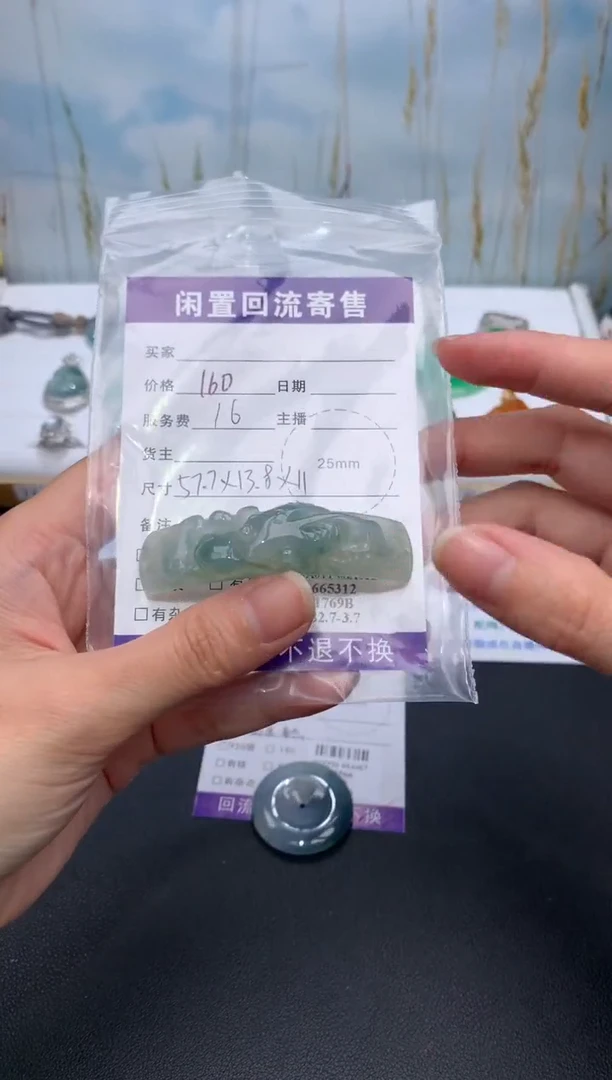 【闪购商品】定制翡翠未镶嵌模式推广期24小时鉴赏期