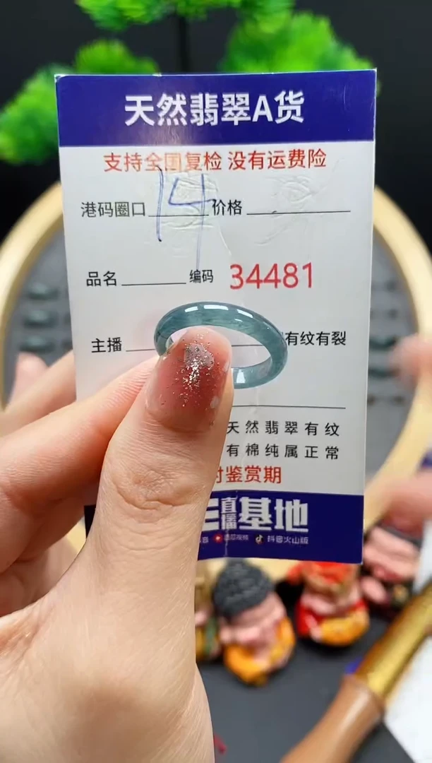 【闪购商品】翡翠戒指未镶嵌天然翡翠戒圈4481