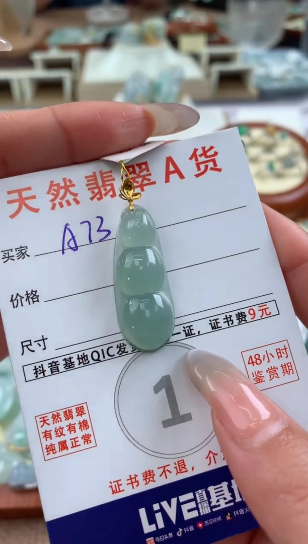 【闪购商品】翡翠颈饰18K金镶嵌 天然A货翡翠挂件