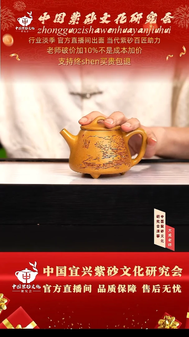 茶壶紫砂178号王 黄金砂柴烧 cc左右