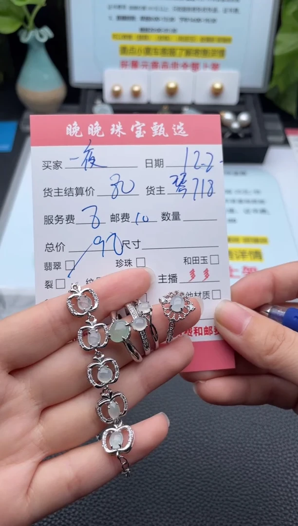 颈饰未镶嵌翡翠一**付吊坠