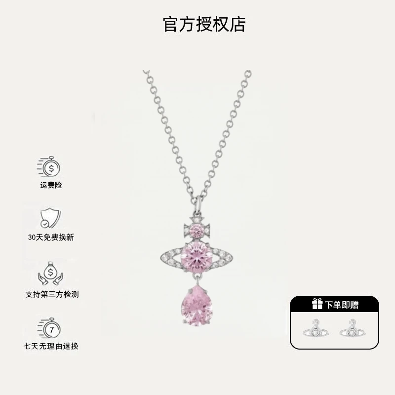 /西太后限定【orb土星系列】人鱼眼泪粉色项链
