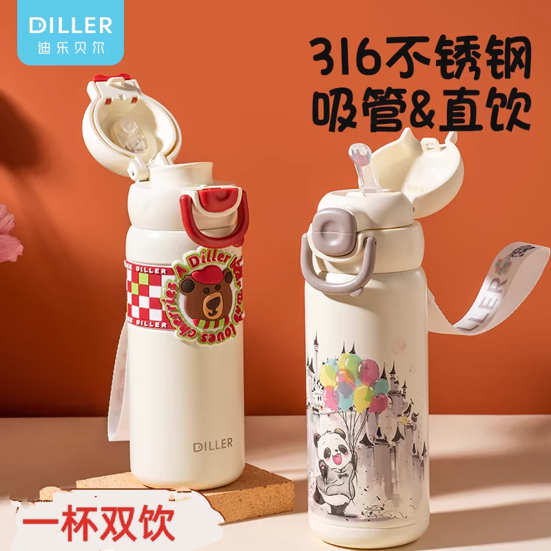 迪乐贝尔可爱大容量保温杯316不锈钢便携吸管学生水杯