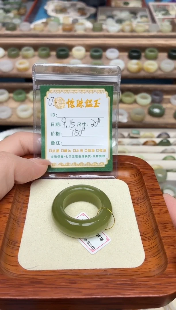未镶嵌戒圈和田玉（****）30号