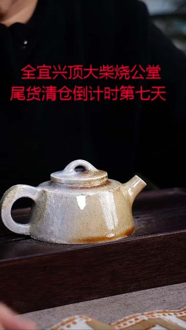 茶壶紫砂宜兴紫砂柴烧