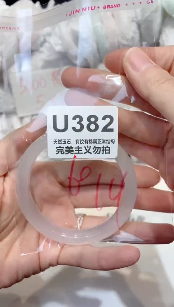 手镯玛瑙/玉髓未镶嵌60