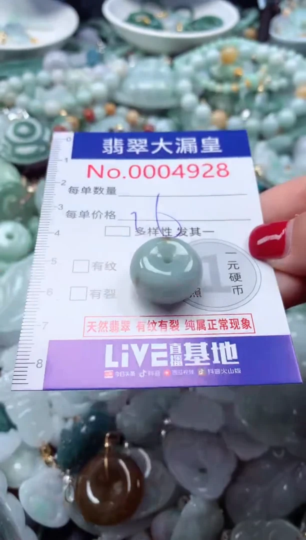 颈饰未镶嵌翡翠4928