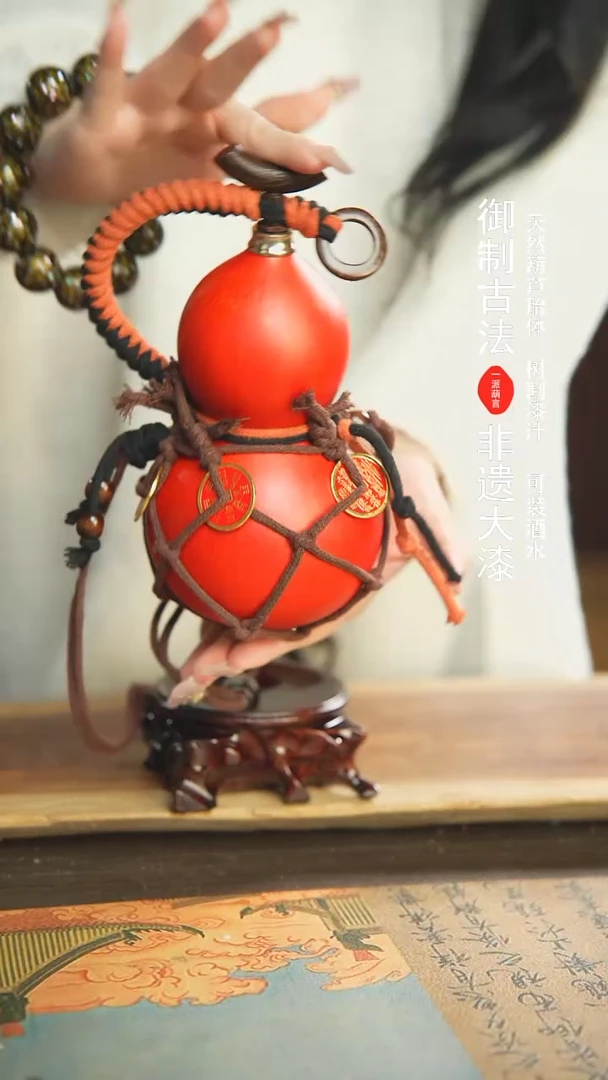 【闪购商品】187号新年福利非遗漆器酒葫芦