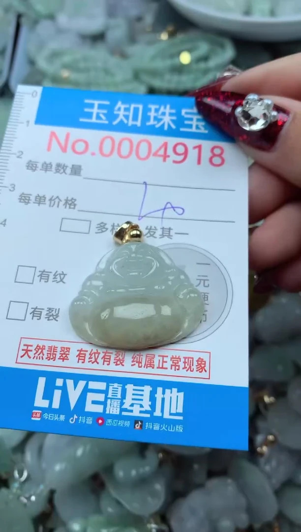 吊坠(不含链)未镶嵌翡翠4918