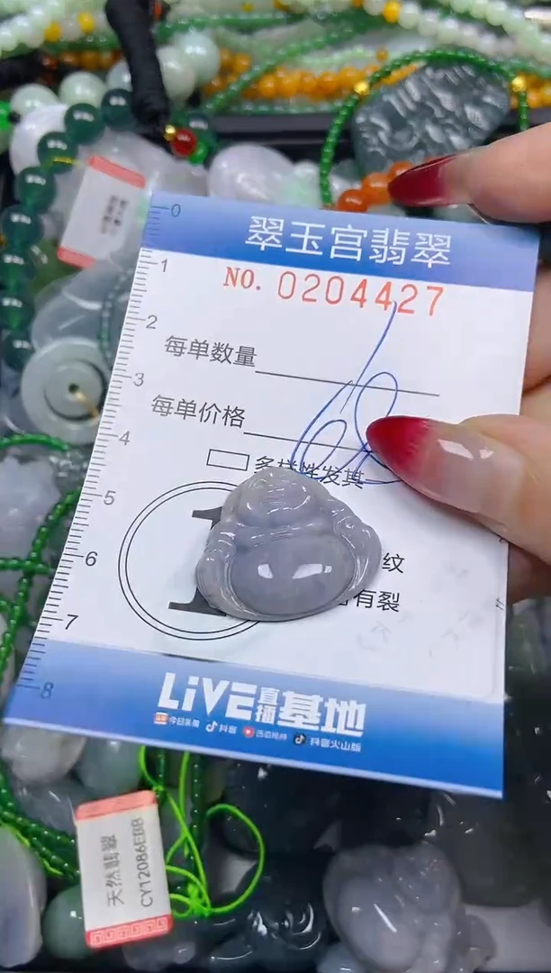 颈饰未镶嵌翡翠闪购C0204427