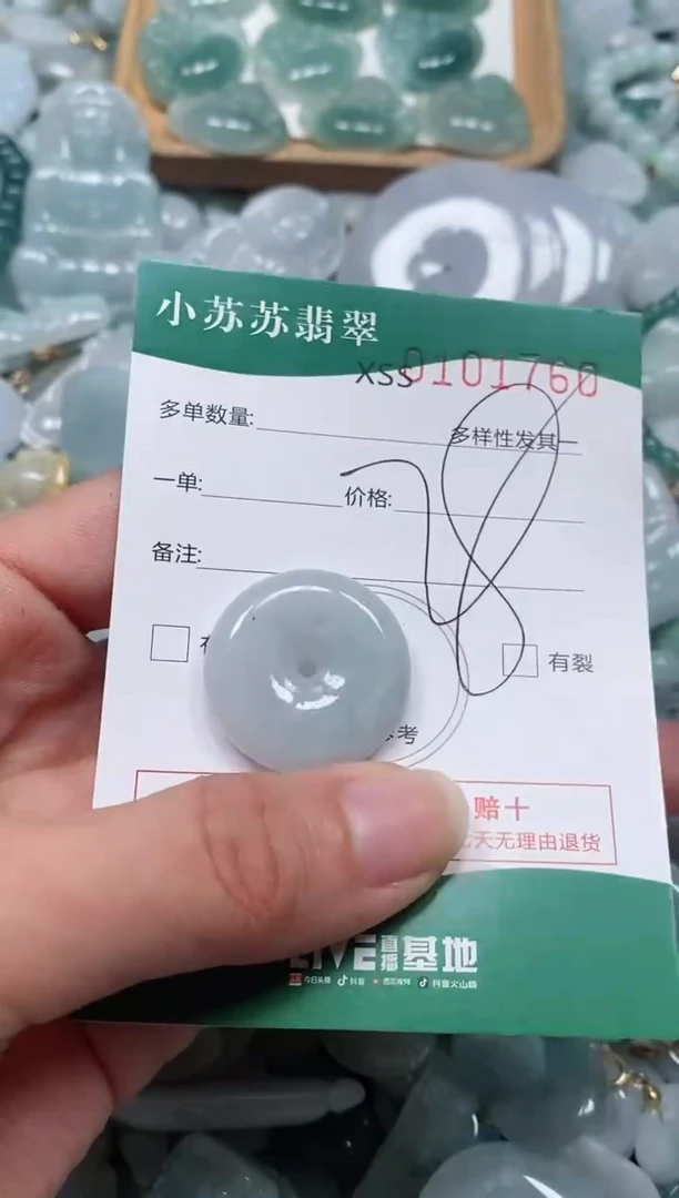 【闪购商品】翡翠颈饰未镶嵌闪购商品0101760