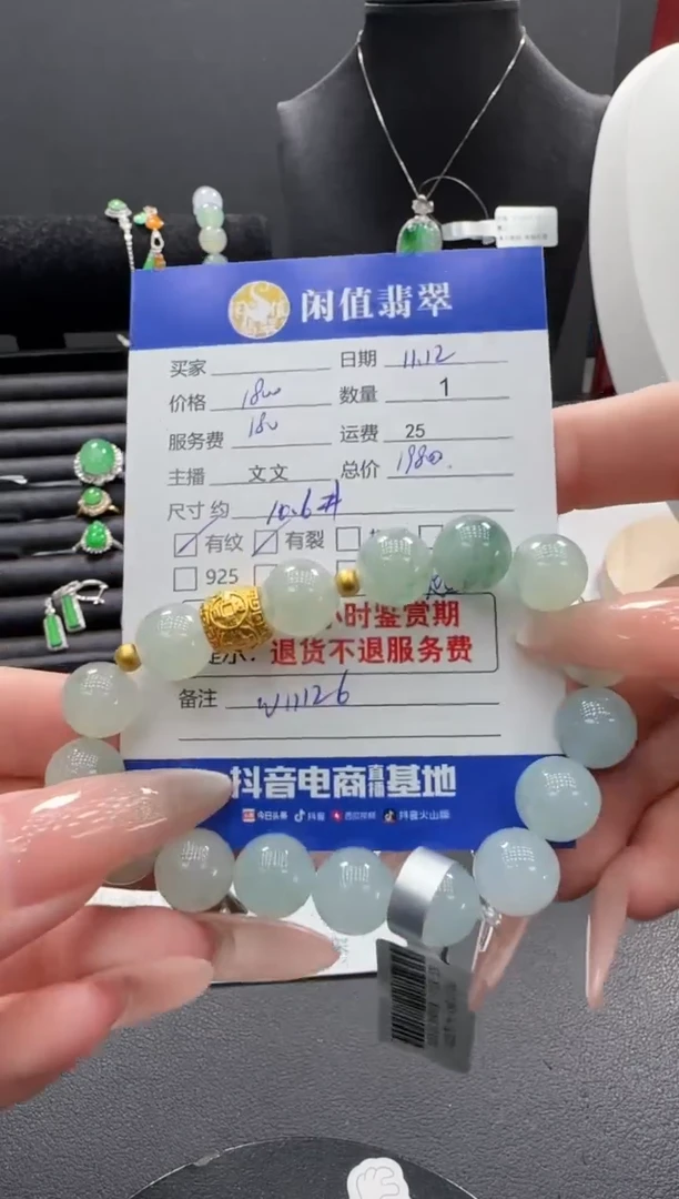 足金镶嵌手串翡翠翡翠珠串