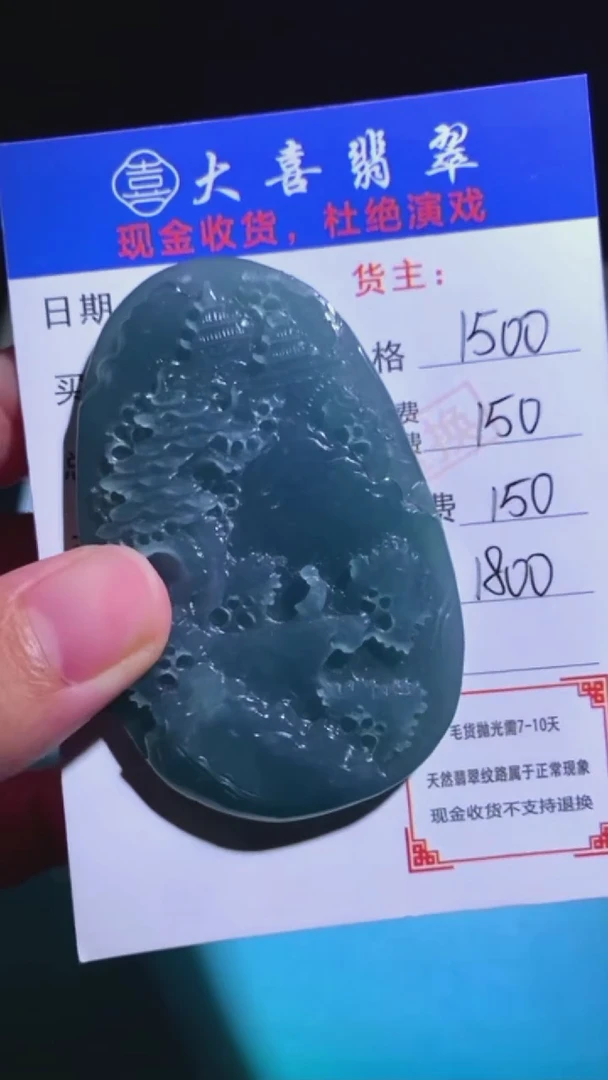 未镶嵌定制翡翠-毛货-不退不换-