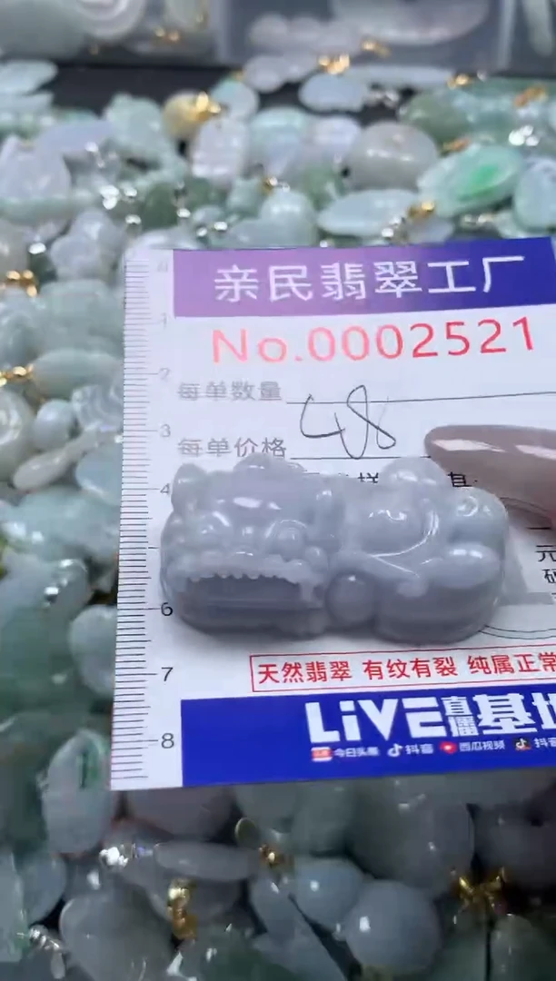 颈饰未镶嵌翡翠7521