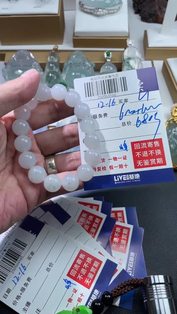 未镶嵌定制翡翠H*H250504466