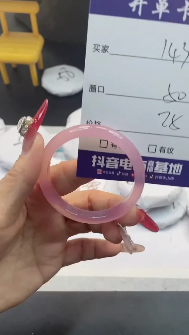 【闪购商品】石英质玉手镯未镶嵌143