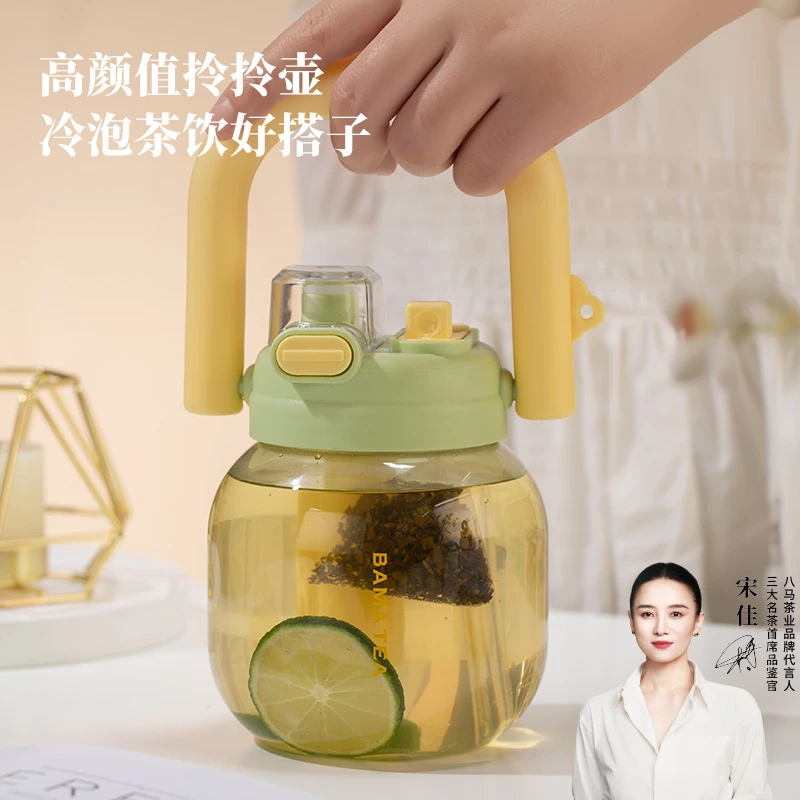 八马茶具 夏季新款可爱拎拎壶大容量高颜值吸管双饮水杯800ml大号