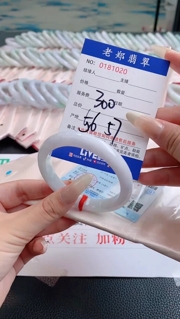 翡翠手镯未镶嵌56.57圈口