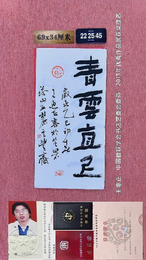 水彩387    王老师书法作品