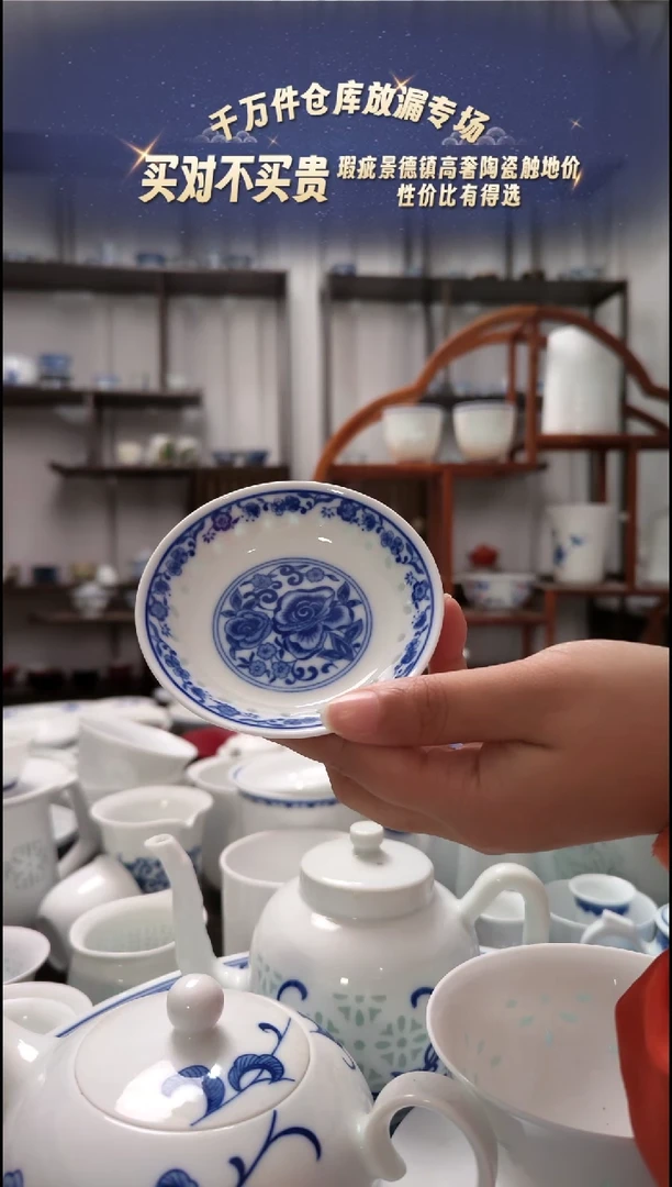 【闪购商品】瓷梅英釉下彩味碟10只装