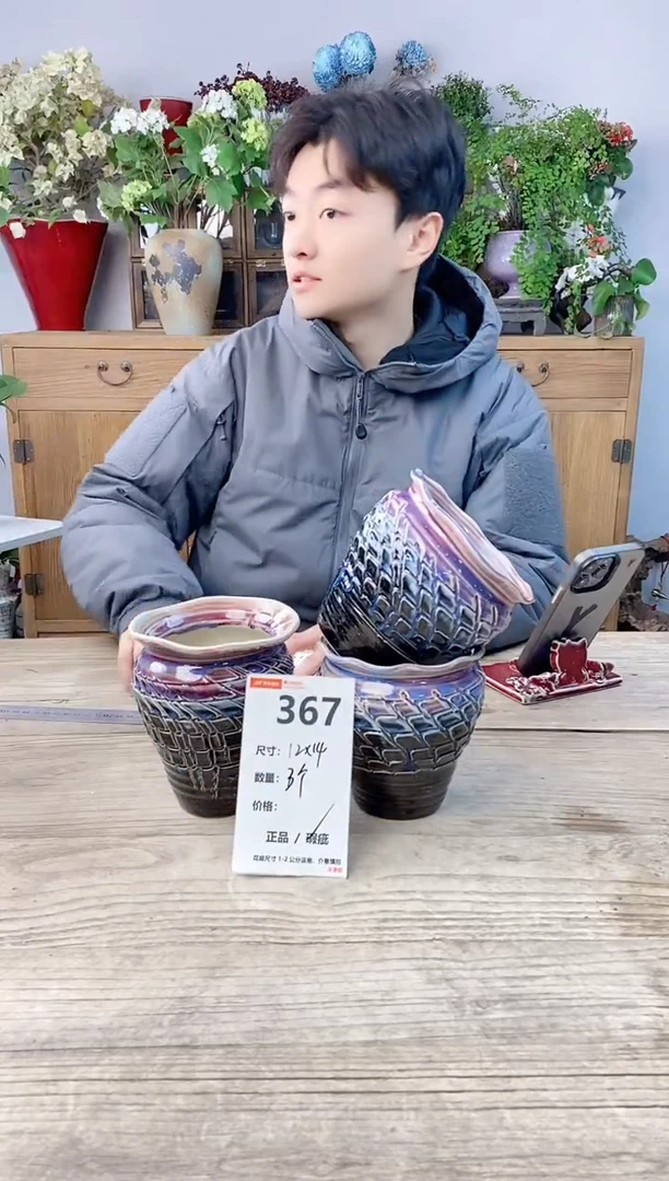 小玩子花盆直播号367