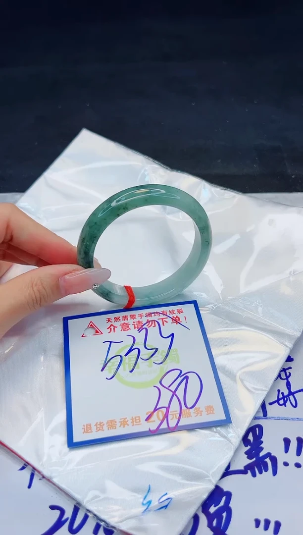 【闪购商品】翡翠手镯未镶嵌，质检证书图片色彩偏黑白
