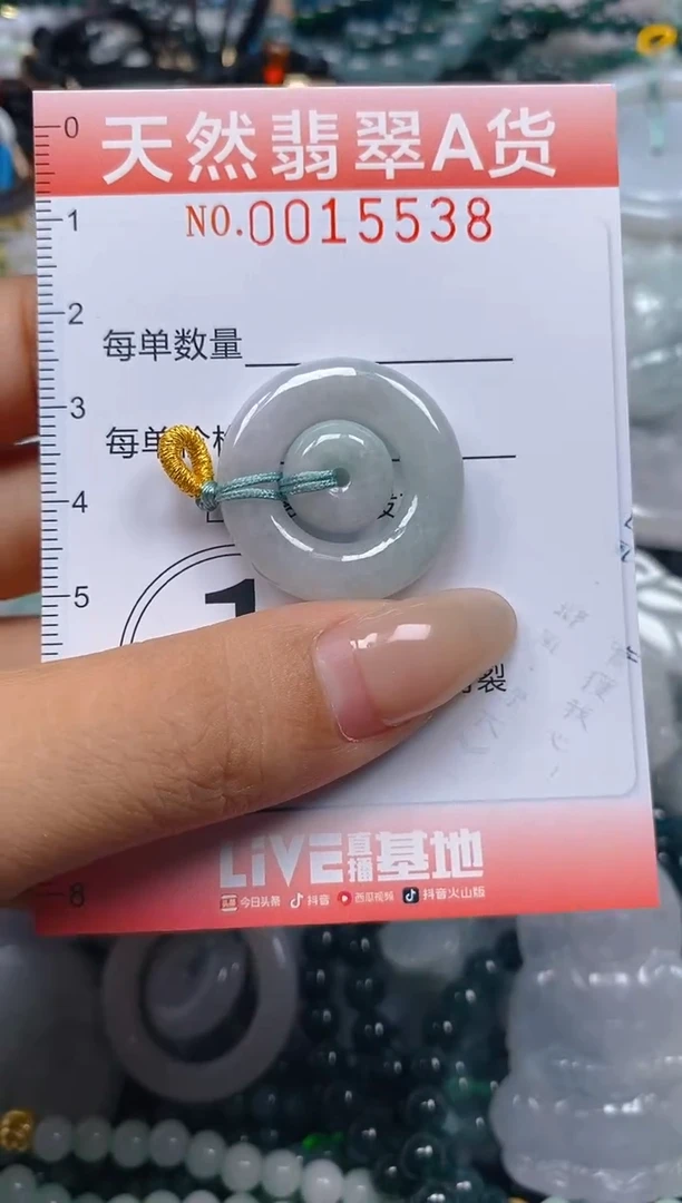翡翠未镶嵌颈饰闪购0015538