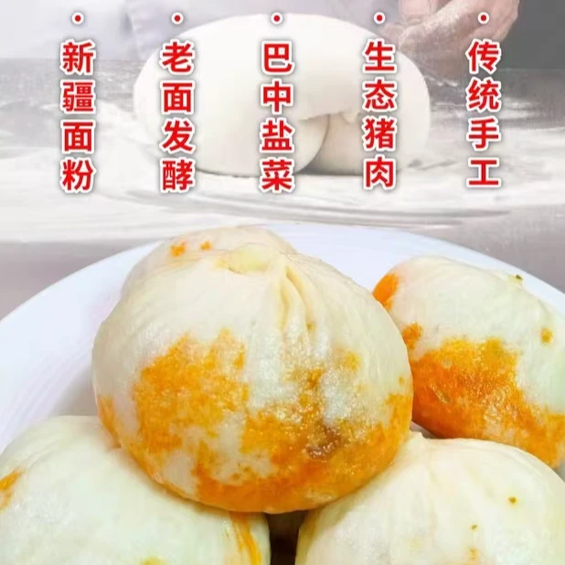 包智道巴中盐菜包子冷链顺丰发货加热即食早餐速食12个装
