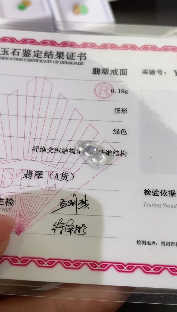 未镶嵌裸石翡翠玻璃种豆子