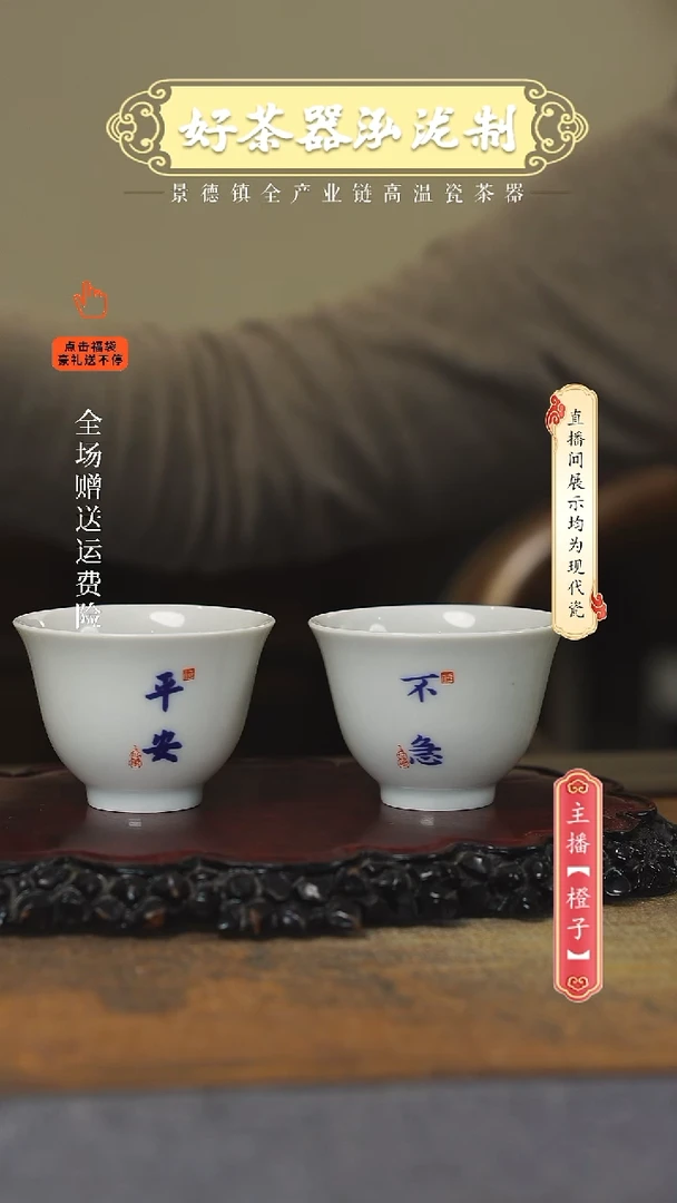 其他陶瓷平安+不急