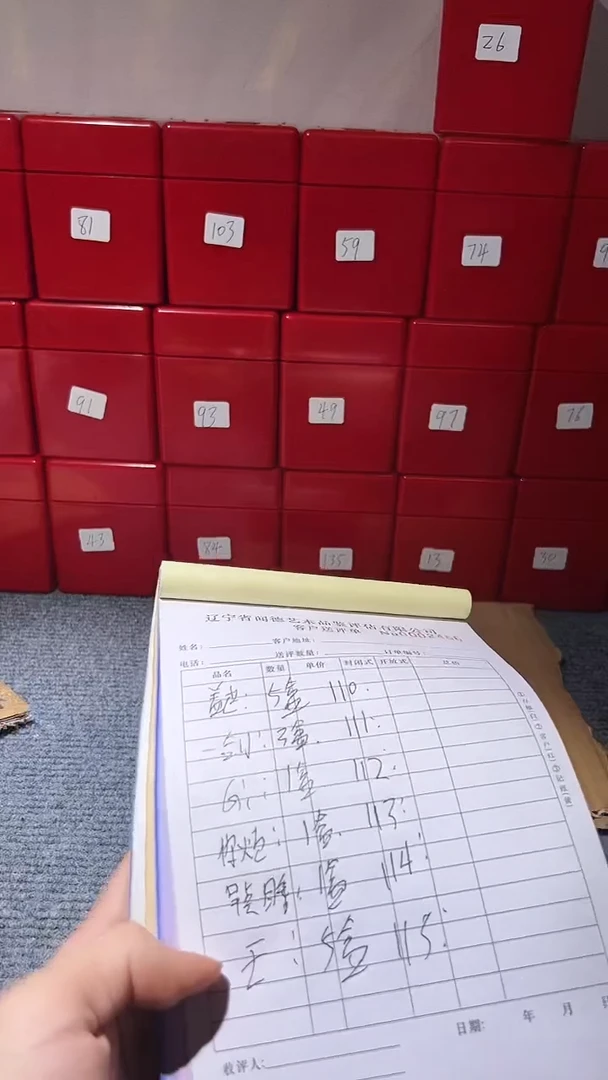 铜王不下播根/盒子币50/115//